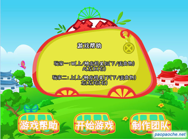 爸爸去哪兒之原版大冒險