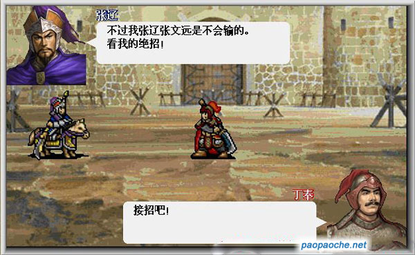 東吳霸王傳2013霸線完整版