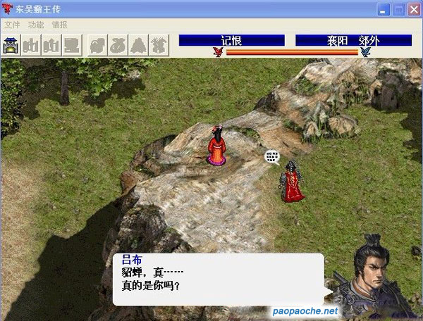 東吳霸王傳2013霸線完整版