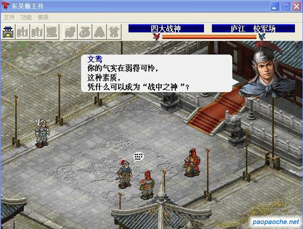 東吳霸王傳2013霸線完整版