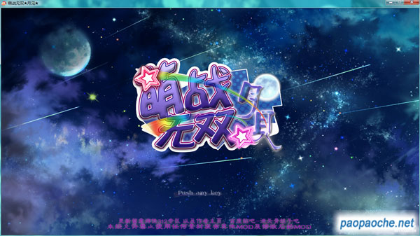 三國志12萌戰(zhàn)無雙月見