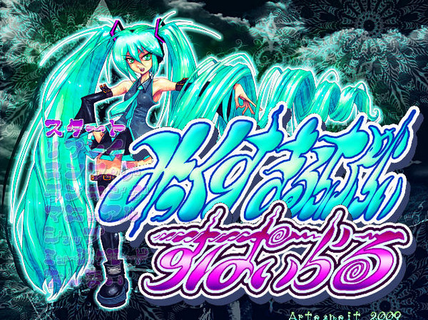 初音未來彈幕