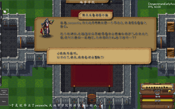 地牢学院中文版
