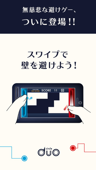 circle duo極限躲避iphone/ipad版