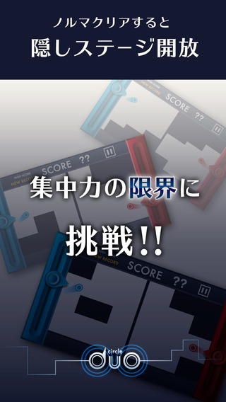 circle duo極限躲避iphone/ipad版