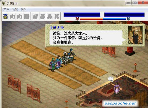 天庭亂斗傳