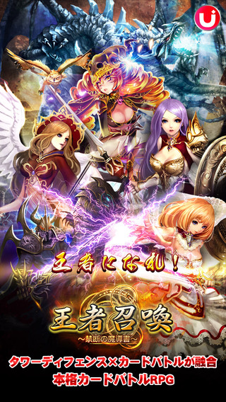 王者召唤禁断的魔导书iphone/ipad版
