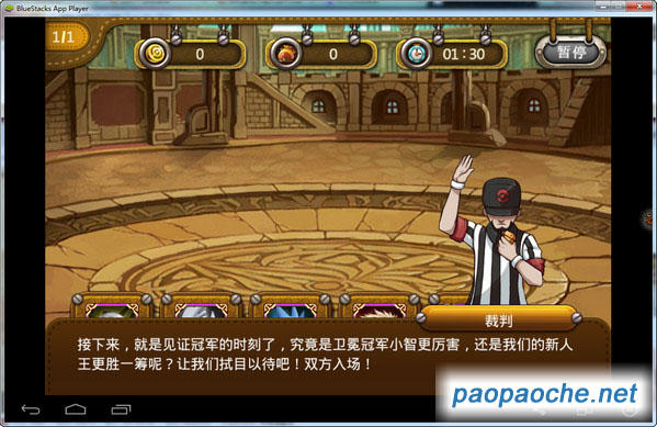 寵物小精靈電腦版