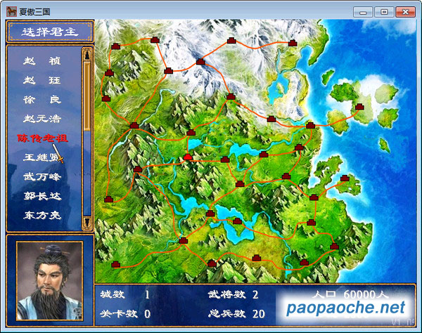 七杰小五義(三國群英傳2mod)