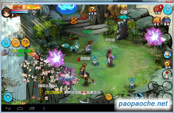天天小師妹電腦版