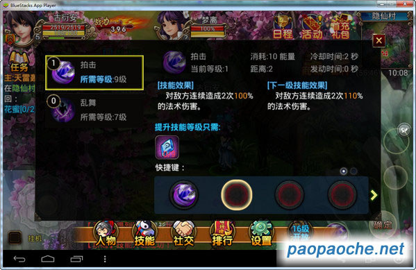 萌妖三國電腦版