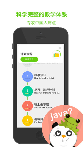 有道口语大师iphone版
