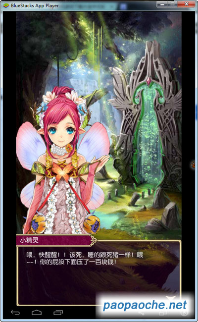 幻獸姬電腦版