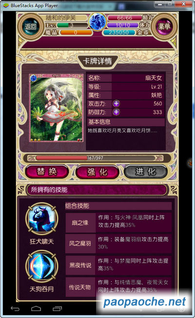 幻獸姬電腦版