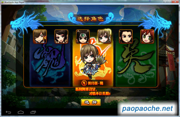 幻想無(wú)雙電腦版