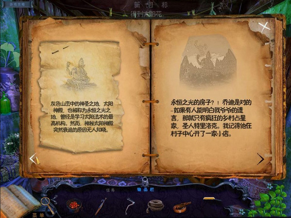 失落的歷史太陽后裔