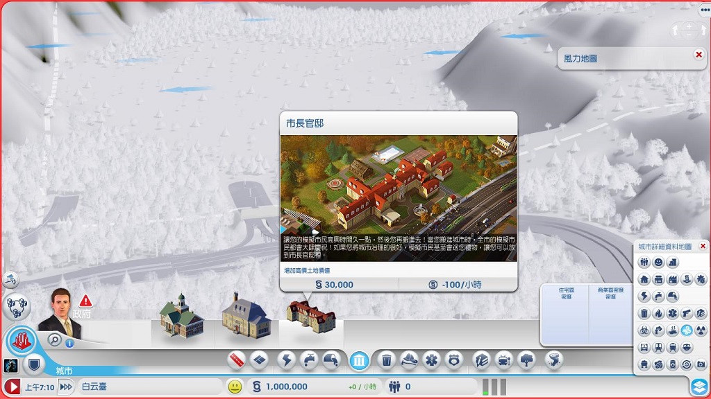 SimCity 2014-03-21 17-35-45-37.jpg