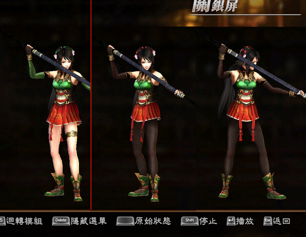 真三國無雙7雙版本關銀屏精細黑絲MOD
