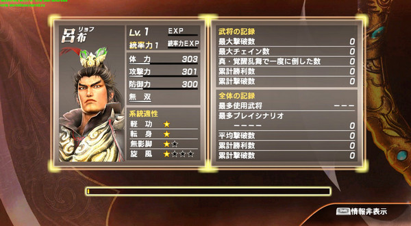 真三國無雙7猛將傳ENB+SMAA補丁（19號更新解決部分曝光問題）
