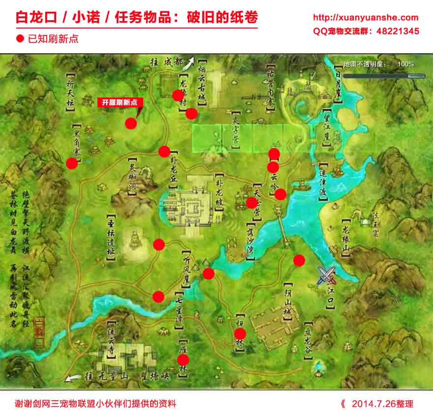 2014年7月26日 22:15:16刷新點圖