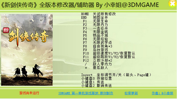 新劍俠傳奇全版本二十二項(xiàng)修改器（小幸姐）