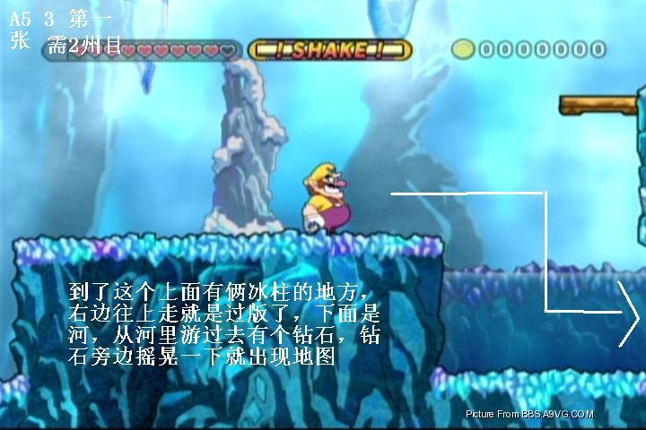 《瓦里奧大陸：搖擺》全隱藏地圖地點與任務提示