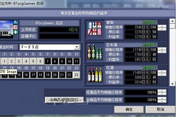 便利商店4中文版