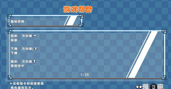 幻象破壞者戰場中文版