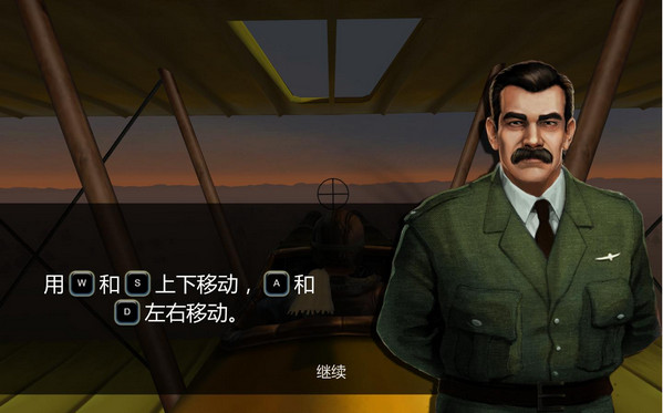 翱翔機(jī)翼:重制版