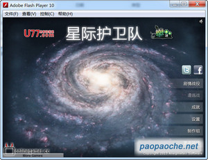 星際護衛艦