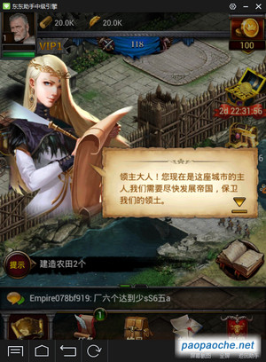 COK列王的紛爭電腦版