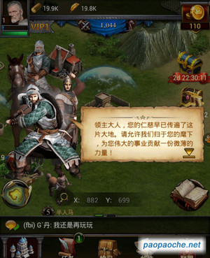 COK列王的紛爭電腦版