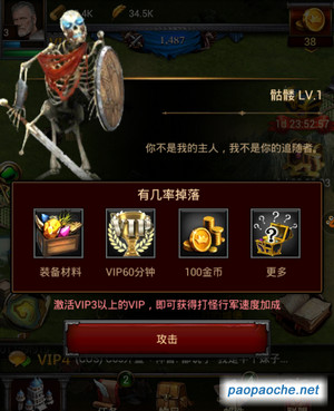 COK列王的紛爭電腦版