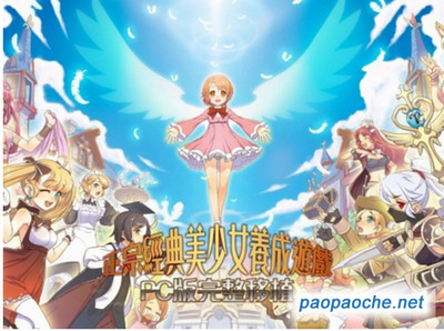 美少女夢(mèng)工廠(chǎng)電腦版