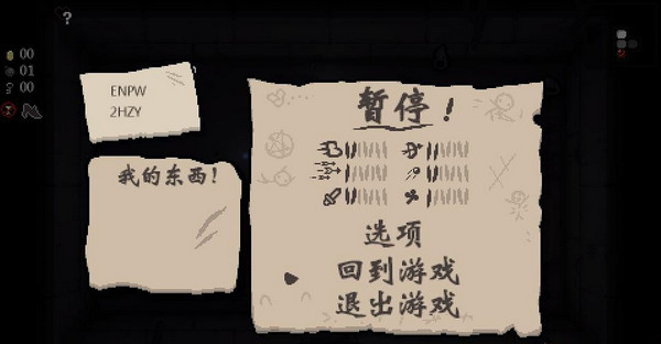 以撒的結合胎衣
