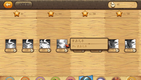 邪惡捍衛者