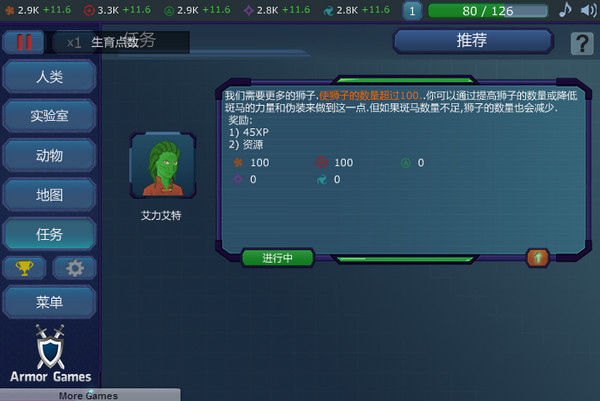 進(jìn)化計(jì)劃