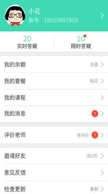 拍题问老师