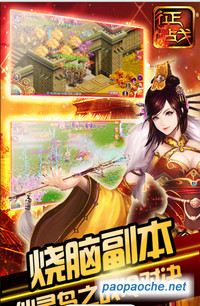 新征戰(zhàn)電腦版
