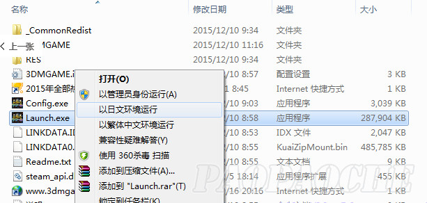 2015-12-10_141045.jpg 三國志建造亂碼修正工具