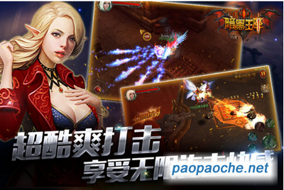 暗黑王座電腦版