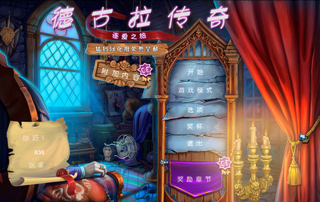 不可思議的德古拉尋愛記