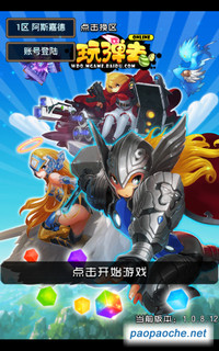 玩彈去ol電腦版