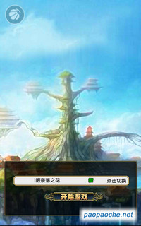  无限进化电脑版