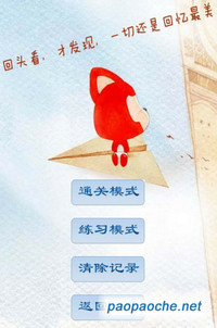 萌萌哒连连看电脑版
