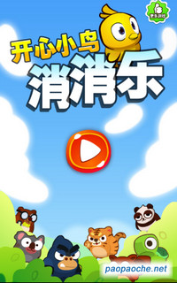 開心小鳥消消樂電腦版