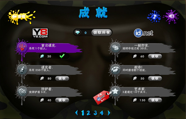 油漆戰(zhàn)記