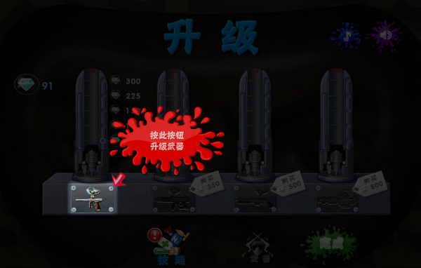 油漆戰(zhàn)記