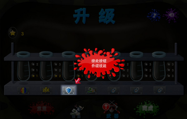 油漆戰(zhàn)記
