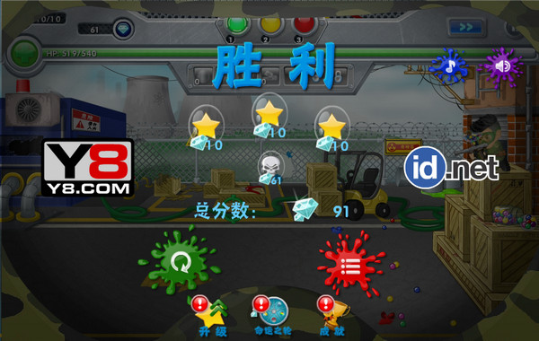油漆戰(zhàn)記